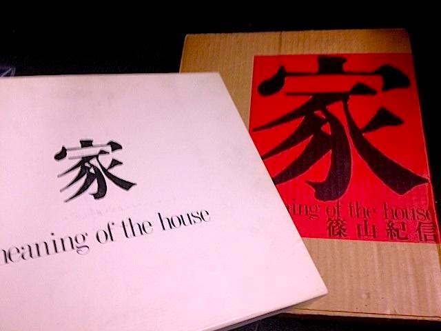 特選本】画像で 写真集 篠山紀信 家 meaning of the house◇G-5